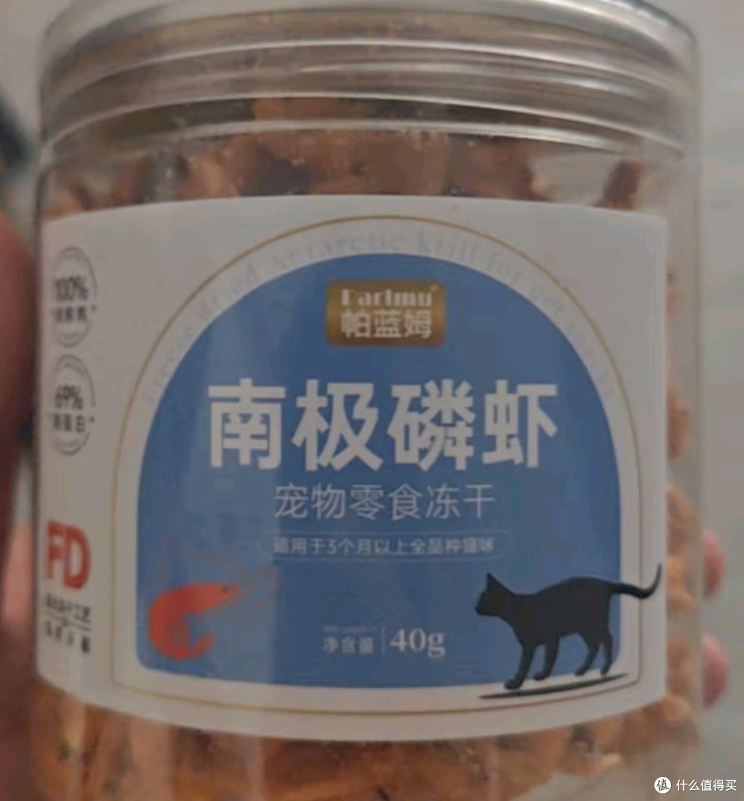 parlmu 帕蓝姆南极磷虾冻干——猫咪的美味补钙小零食