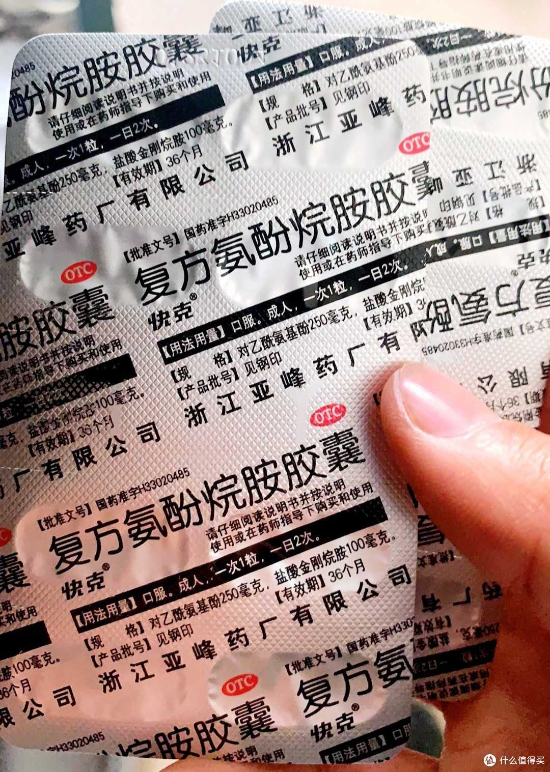 感冒克星！快克复方氨酚烷胺胶囊，快速缓解症状！