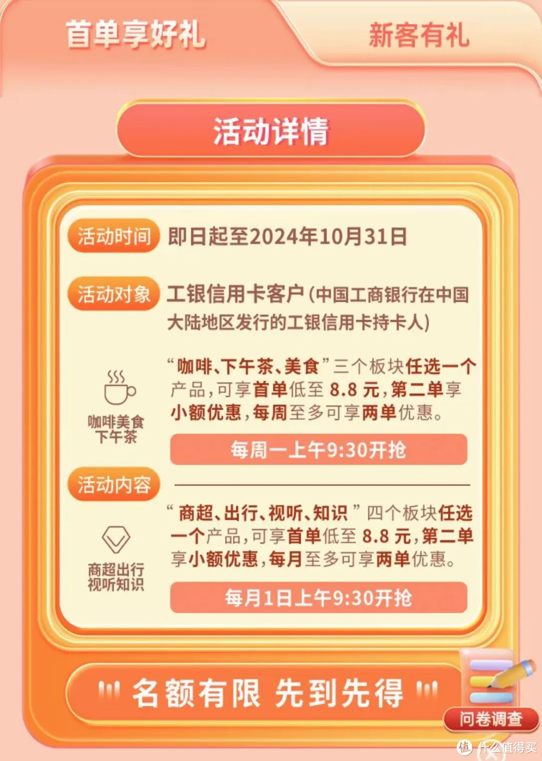 中行888立减金+中信云闪付10元立减，光大18.8，工行8.8