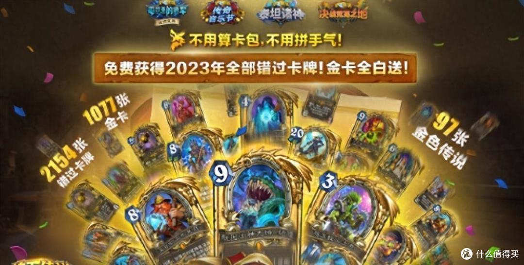 《炉石传说》国服职业借用套牌大盘点,免费赠送套牌推荐