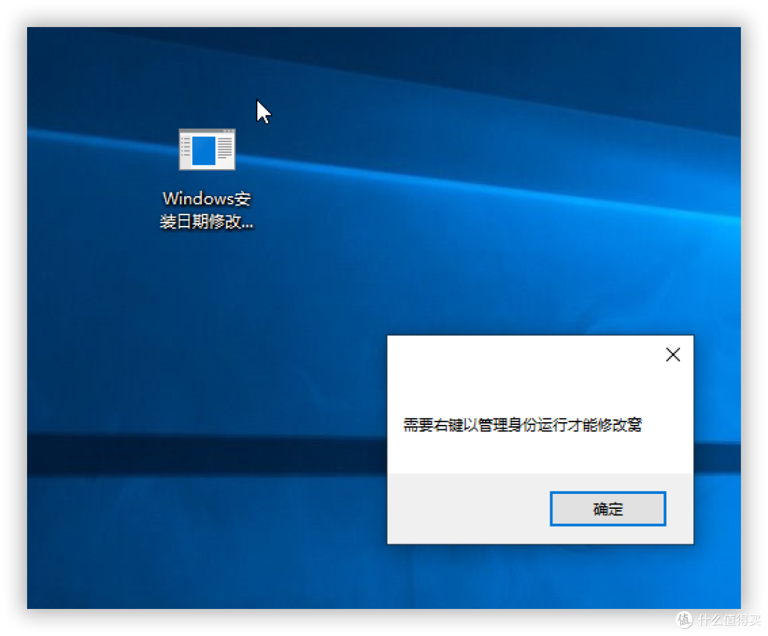 【分享】Windows安装日期修改工具 Windows 初始安装日期 修改工具