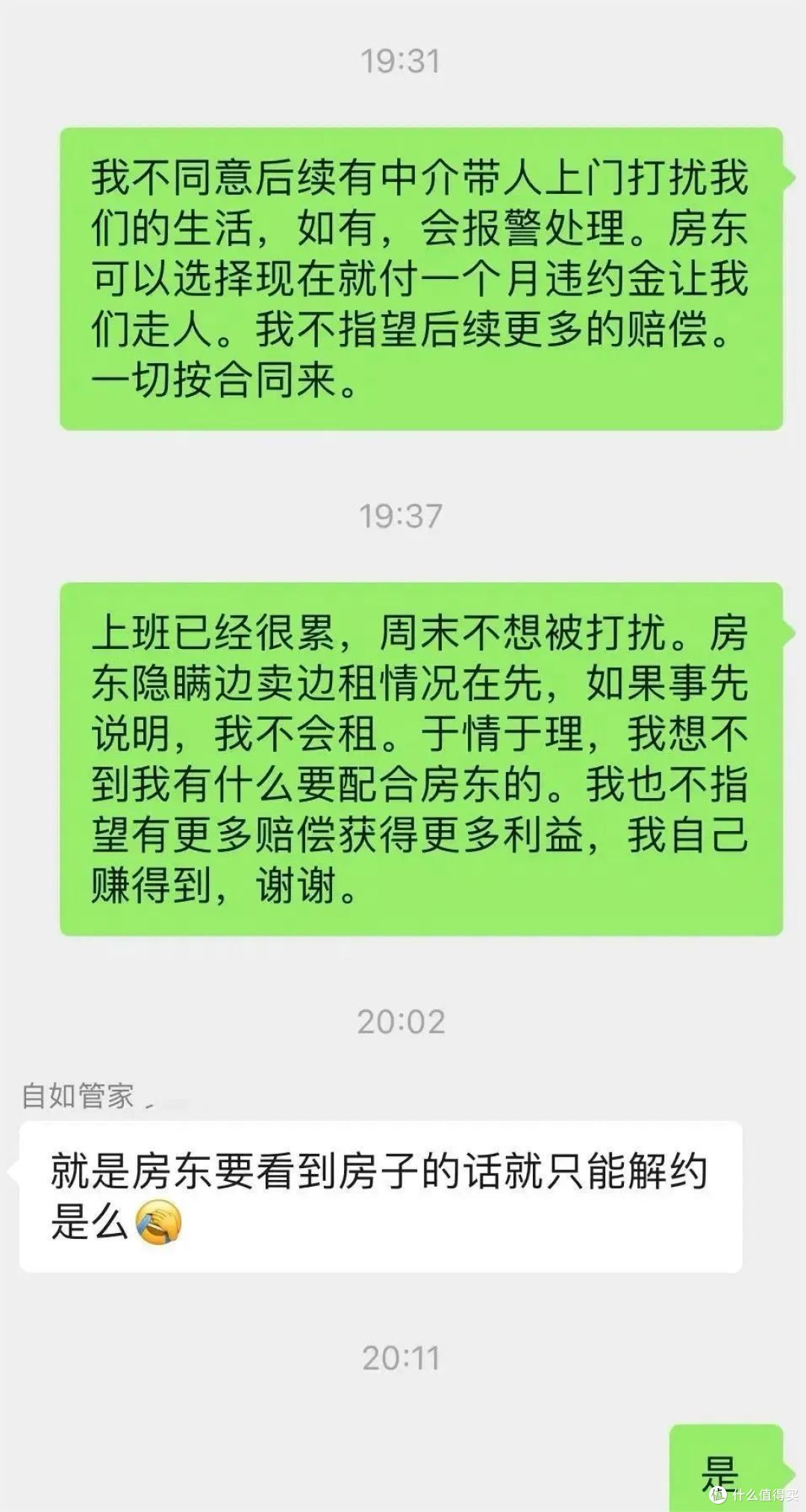 为何小区里,有那么多房子“宁空不租”,过来人说出大实话