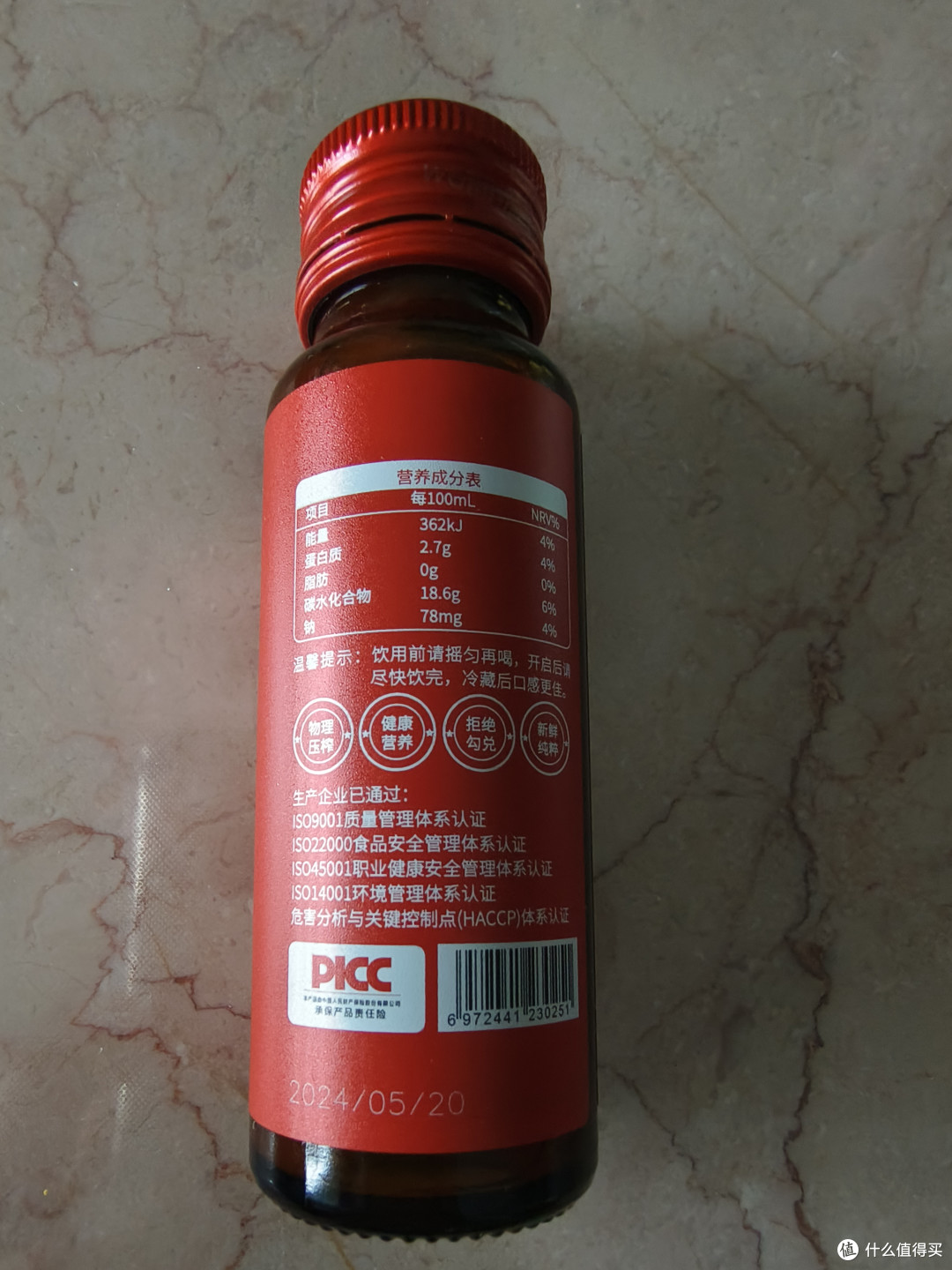中年养生保健品之味琳琅枸杞原浆