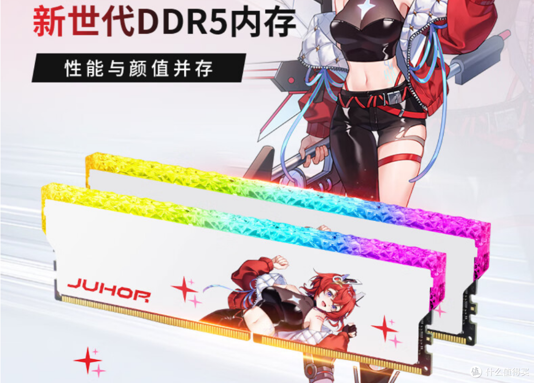 【双11内存选购指南】性价比高,全系列玖合DDR5内存介绍与推荐