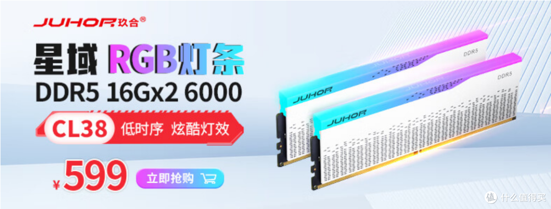 【双11内存选购指南】性价比高,全系列玖合DDR5内存介绍与推荐