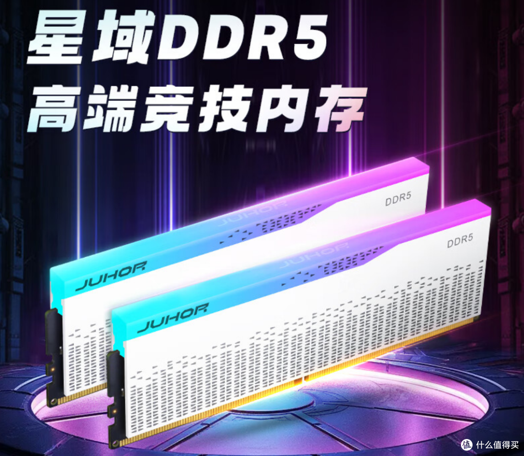【双11内存选购指南】性价比高,全系列玖合DDR5内存介绍与推荐