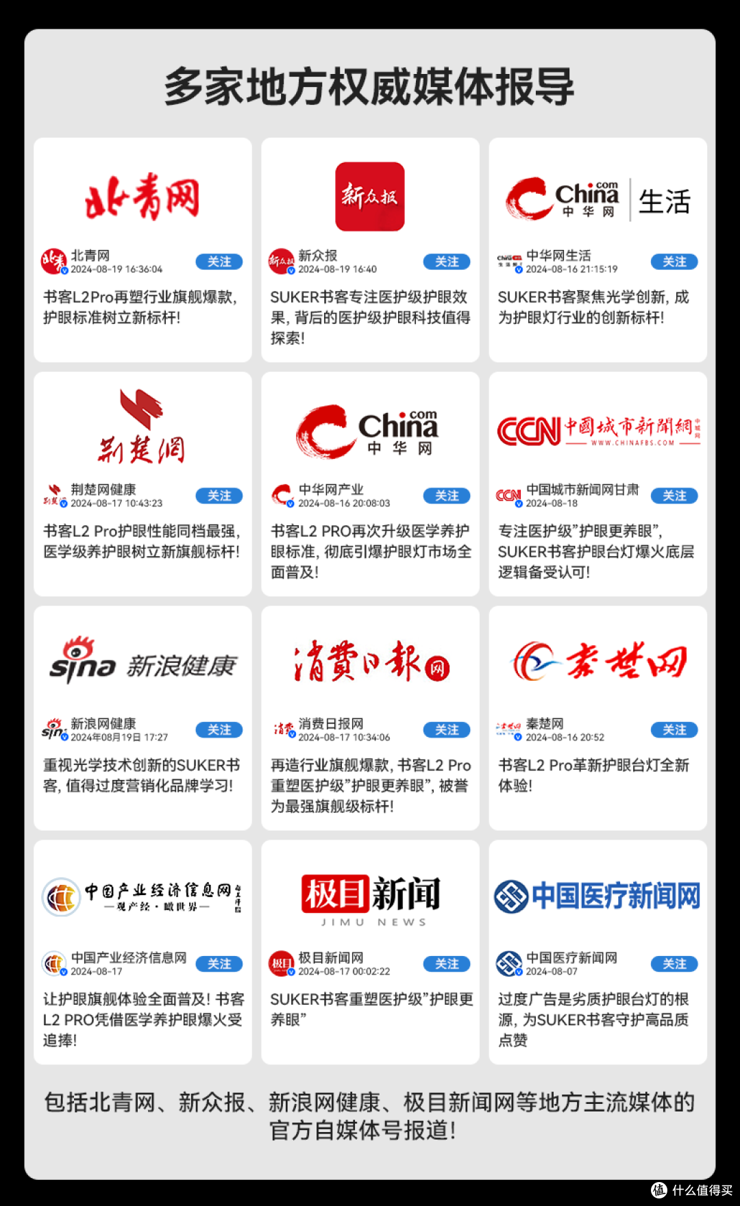 孩子用的台灯哪个牌子好？实测五款央视公认最好的护眼灯