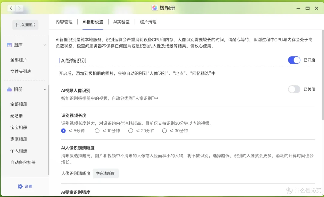 一站式娱乐、云存储的终极形态——极空间Z4Pro Pro测评分享