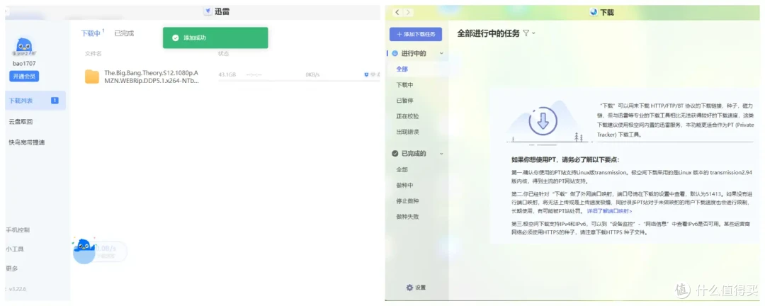一站式娱乐、云存储的终极形态——极空间Z4Pro Pro测评分享
