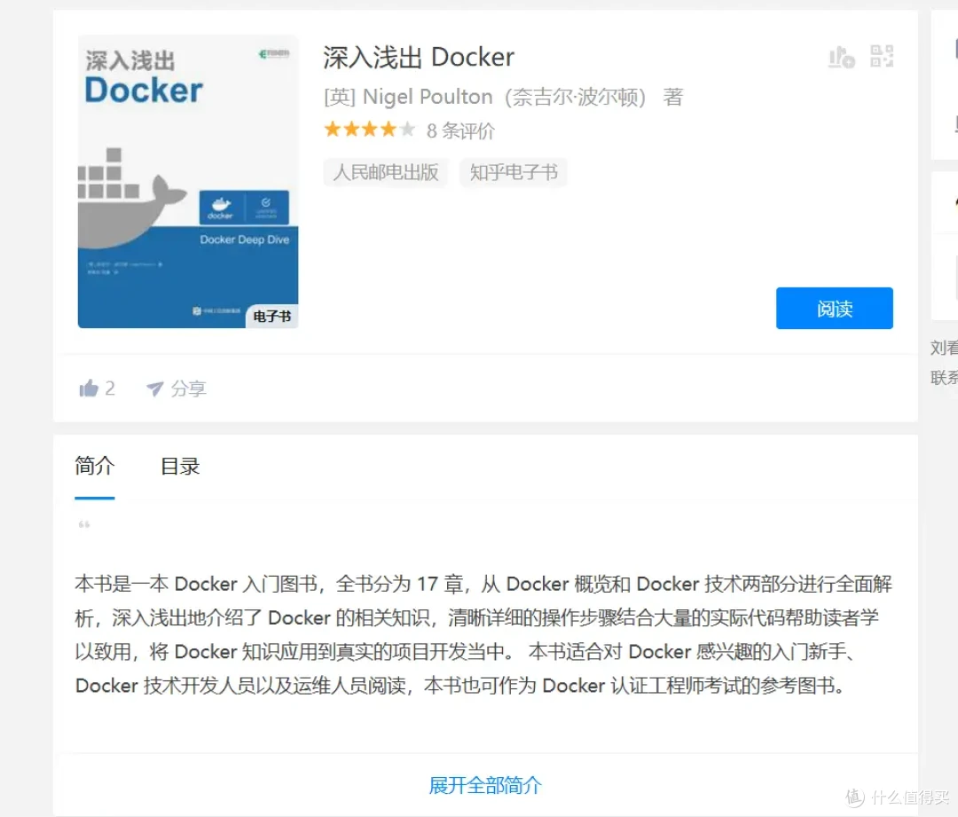一站式娱乐、云存储的终极形态——极空间Z4Pro Pro测评分享