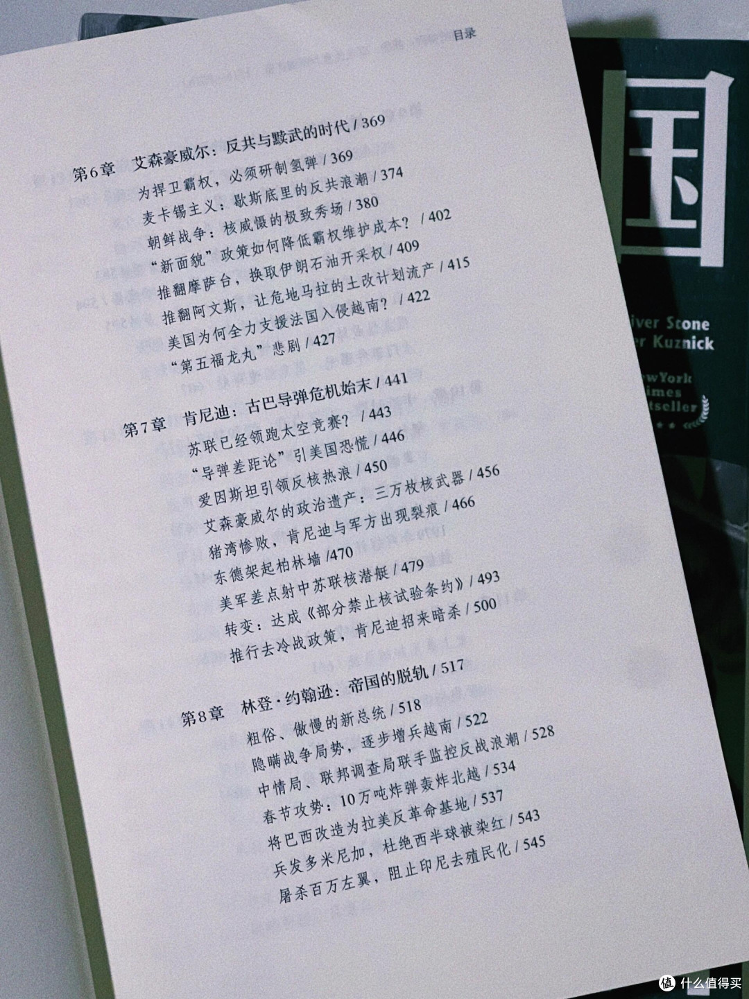 21天读书打卡之《美国的暗面》：贪婪转向了生产力，成就了美国_历史_什么值得买