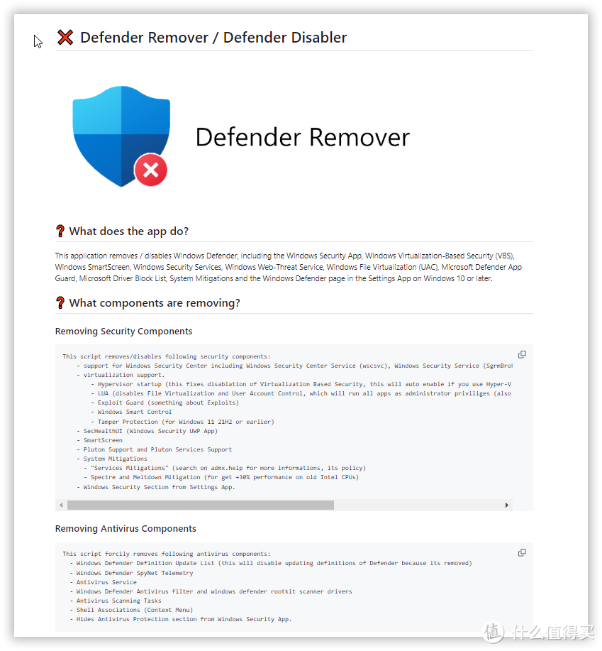 【分享】 一键删除禁用Windows安全中心 | DefenderRemover（12.8.0.0）