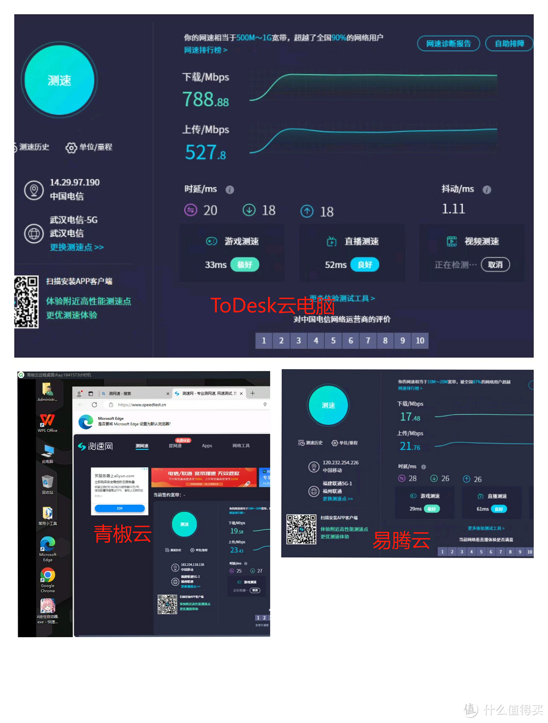 让手机秒变超级电脑！评测ToDesk云电脑、易腾云、青椒云移动端