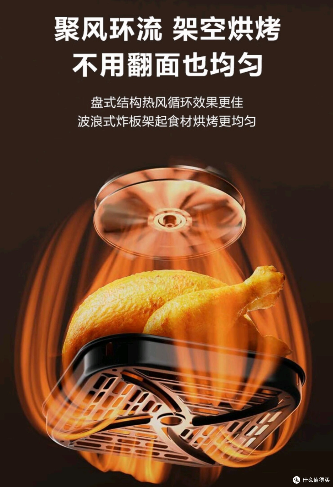 苏泊尔空气炸锅,智能免翻面,家用大容量!