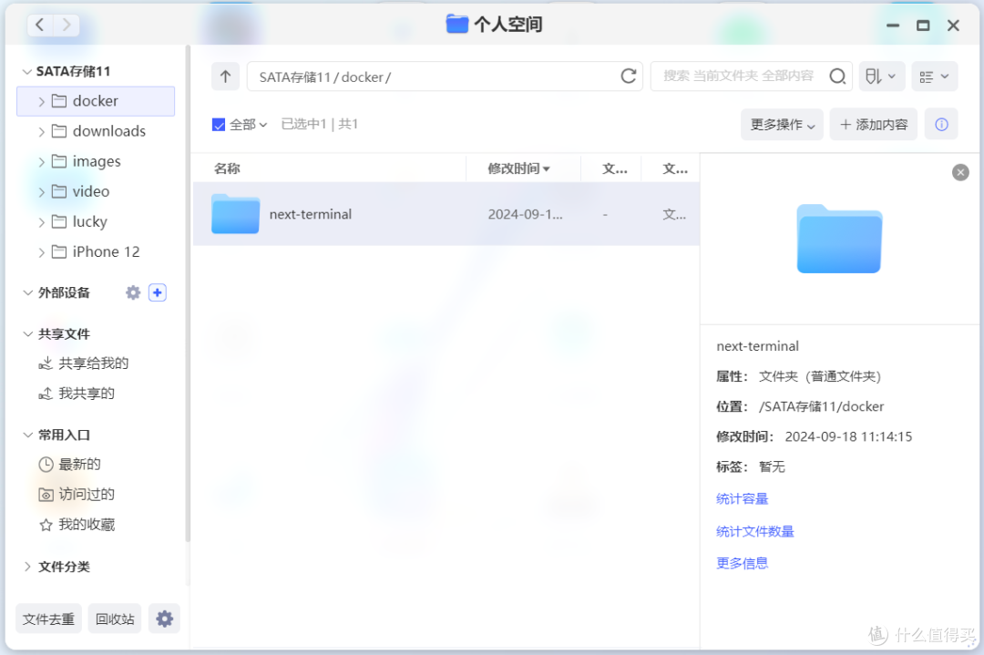 给极空间”升级”远程桌面、SSH功能，极空间部署开源堡垒机AIO DIY版本——Next-Terminal Premium