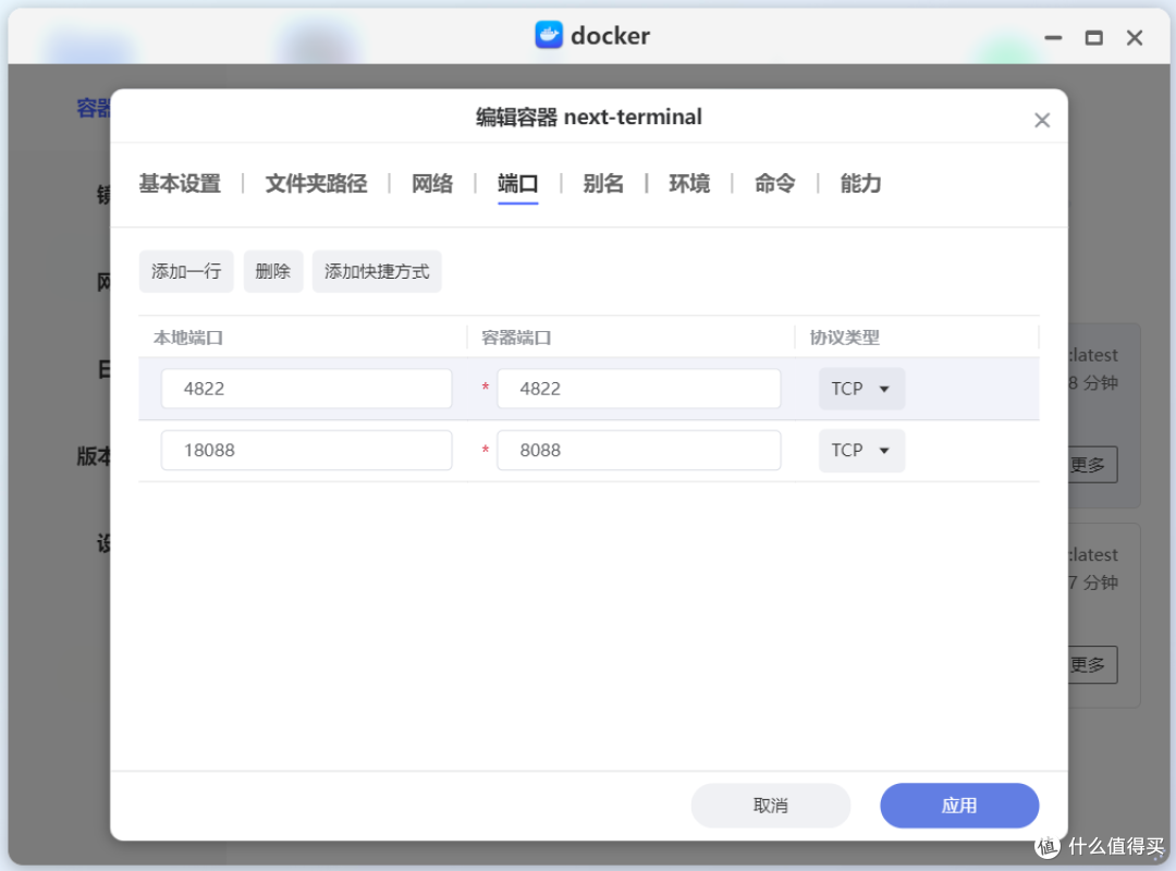 给极空间”升级”远程桌面、SSH功能，极空间部署开源堡垒机AIO DIY版本——Next-Terminal Premium