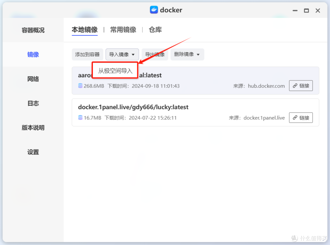 给极空间”升级”远程桌面、SSH功能，极空间部署开源堡垒机AIO DIY版本——Next-Terminal Premium