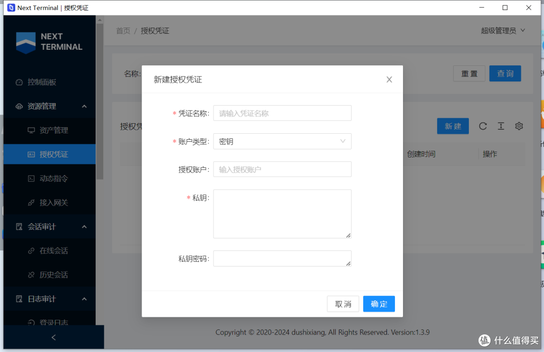给极空间”升级”远程桌面、SSH功能，极空间部署开源堡垒机AIO DIY版本——Next-Terminal Premium