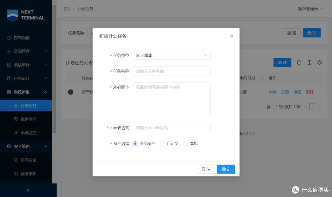 给极空间”升级”远程桌面、SSH功能，极空间部署开源堡垒机AIO DIY版本——Next-Terminal Premium