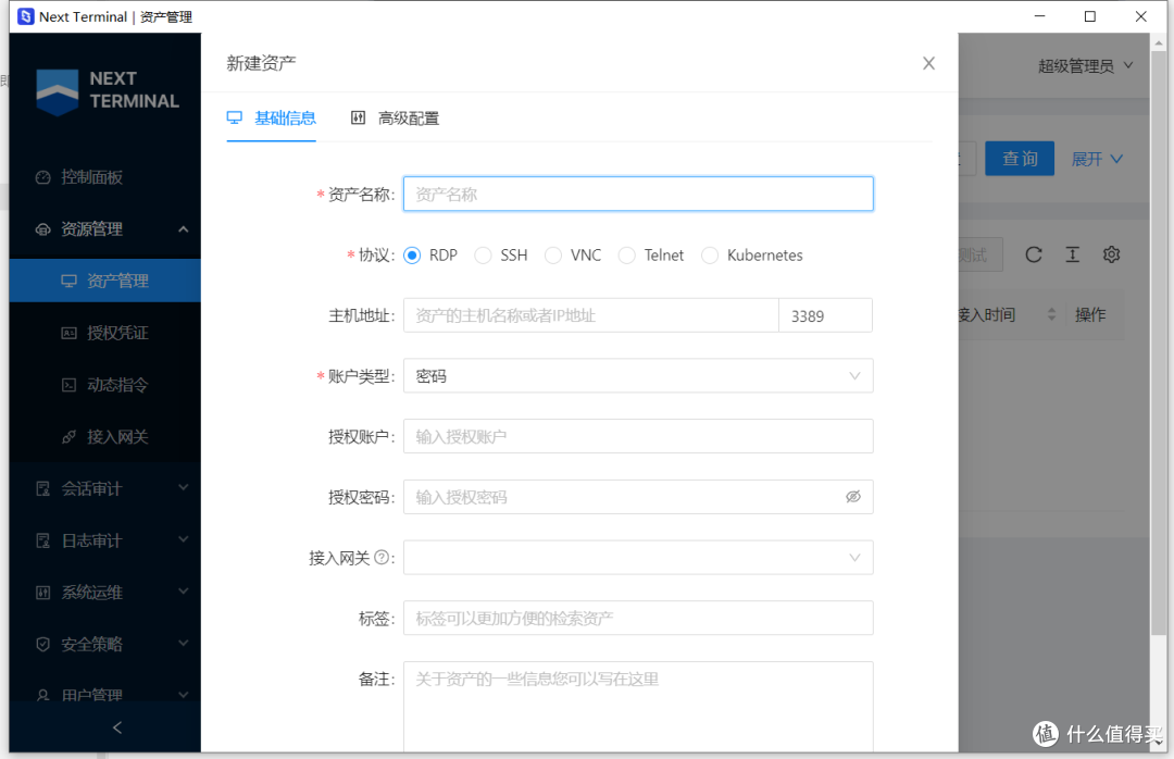给极空间”升级”远程桌面、SSH功能，极空间部署开源堡垒机AIO DIY版本——Next-Terminal Premium