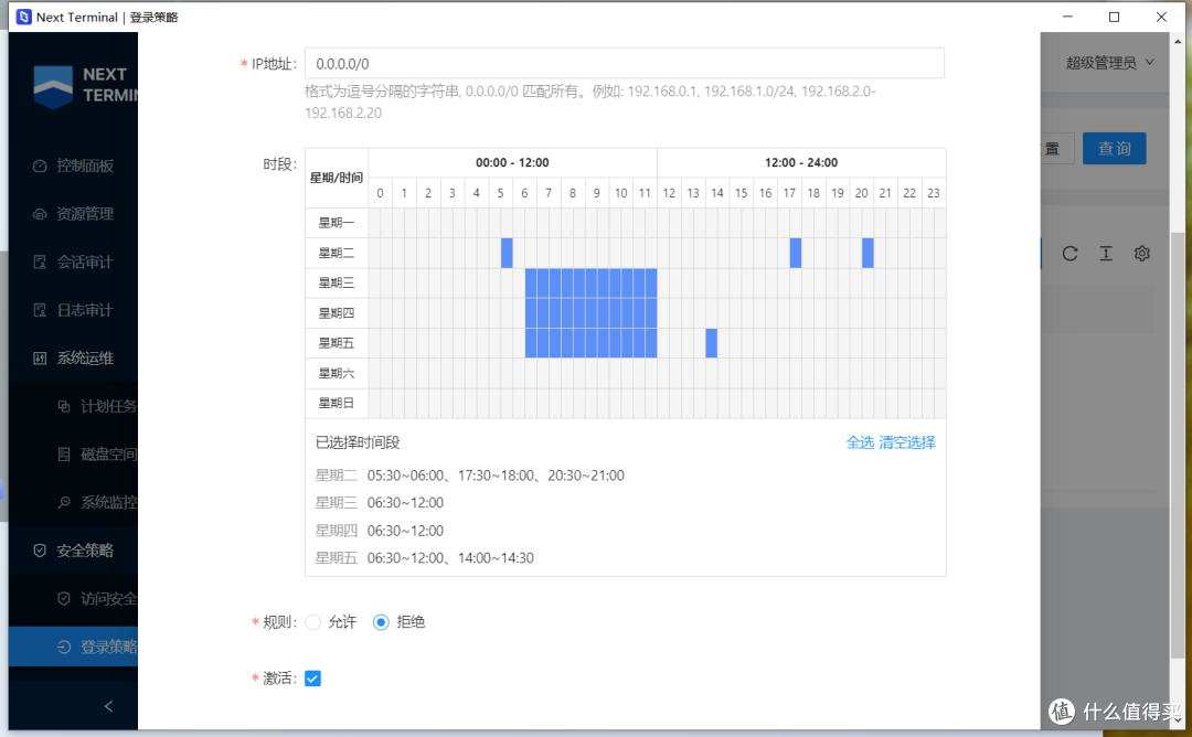 给极空间”升级”远程桌面、SSH功能，极空间部署开源堡垒机AIO DIY版本——Next-Terminal Premium
