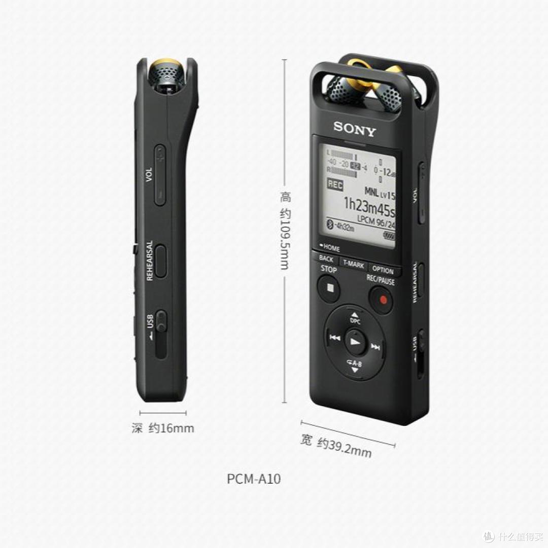 看重收音效果的专业之选，索尼PCM-A10数码录音棒