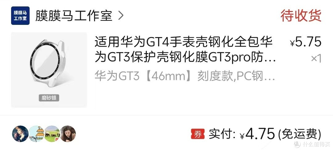 表壳