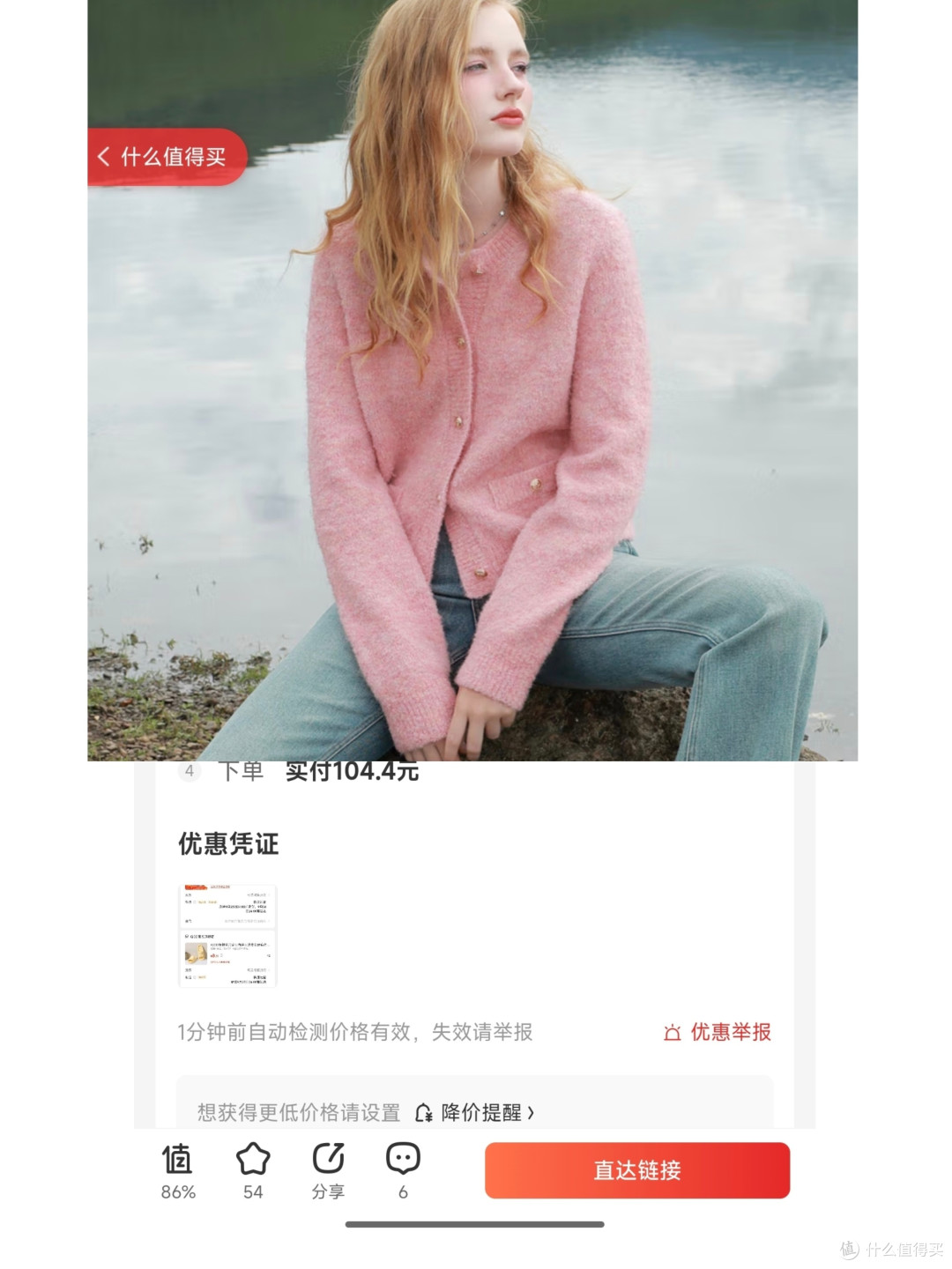 来瞅瞅大家用京东服饰五折券买了啥?数据说话,购衣攻略