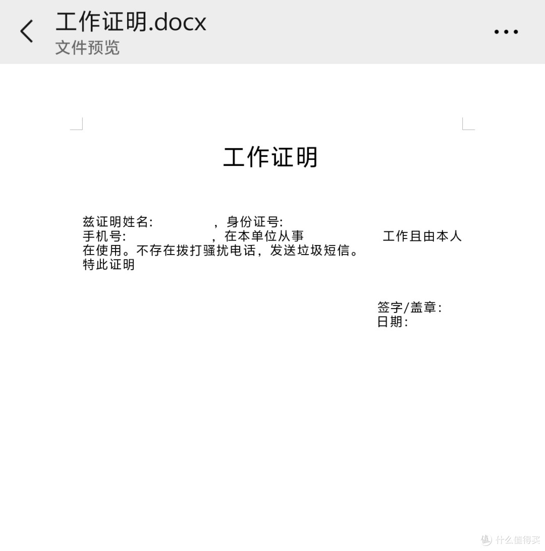 我用了7年的电信卡,因为在外省打了几次电话,直接被停机了