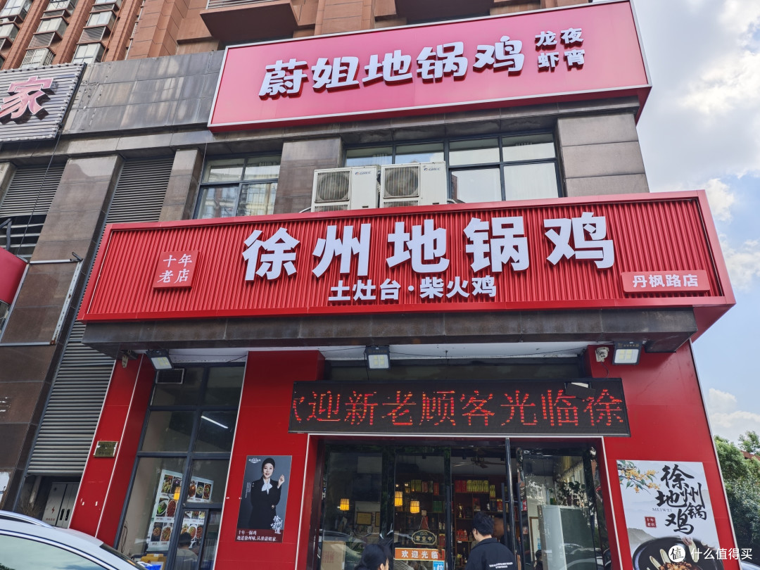 不知道为啥徐州的地锅鸡这么出名?我吃了,感觉你就那样吧!