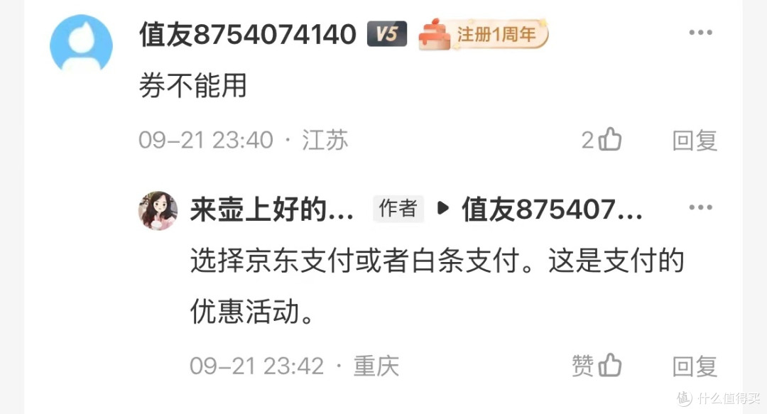 来瞅瞅大家用京东服饰五折券买了啥?数据说话,购衣攻略