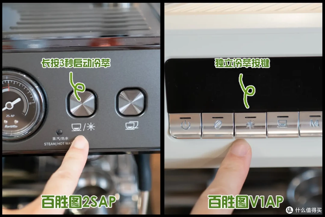 自古难题二选一,家用咖啡机买2SAP还是买V1AP?拯救选择困难症,对比说说它们都有啥区别