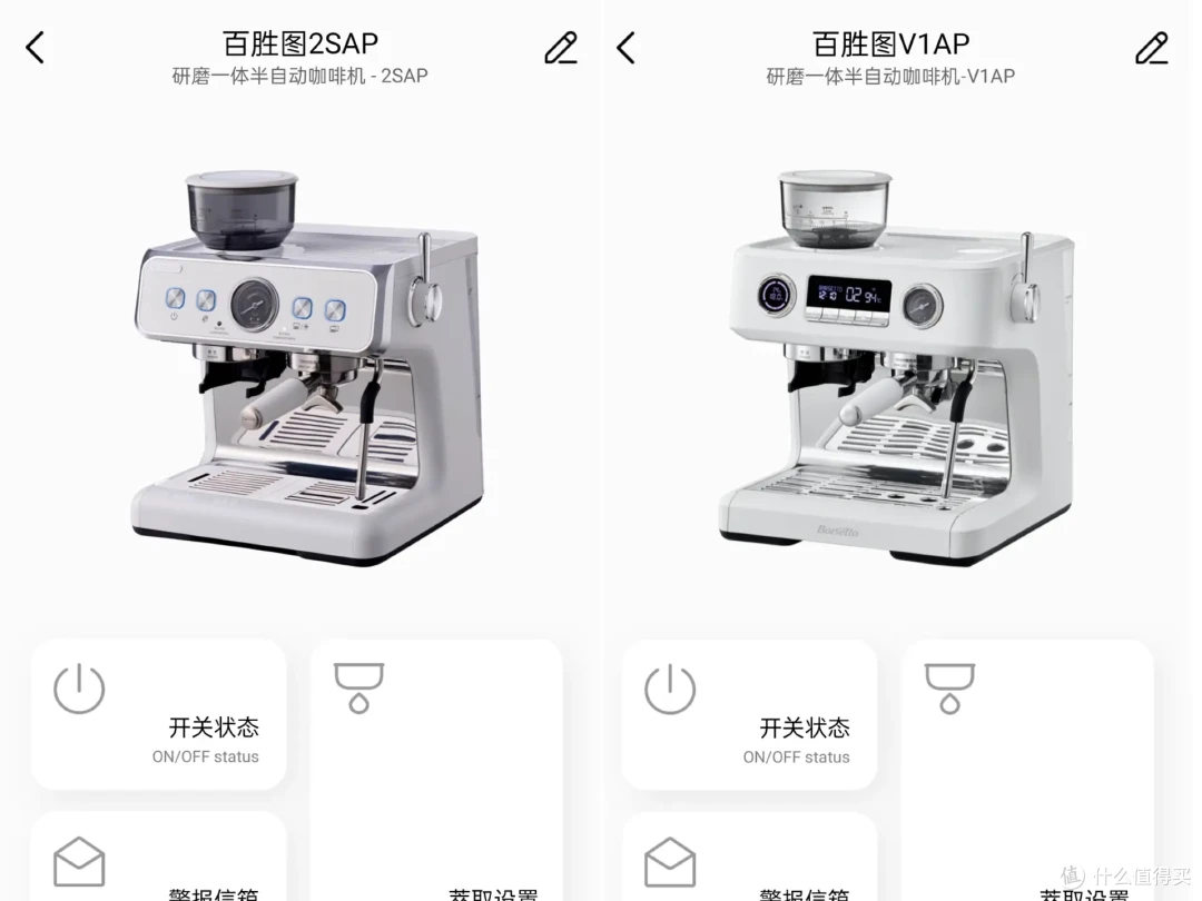 自古难题二选一,家用咖啡机买2SAP还是买V1AP?拯救选择困难症,对比说说它们都有啥区别