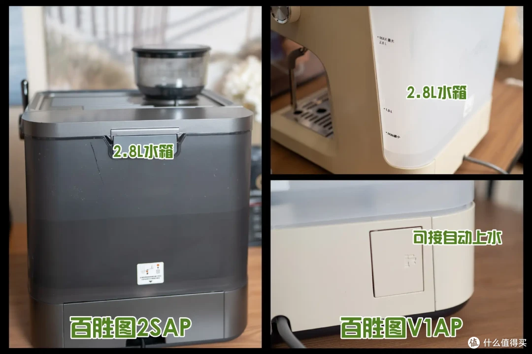 自古难题二选一,家用咖啡机买2SAP还是买V1AP?拯救选择困难症,对比说说它们都有啥区别
