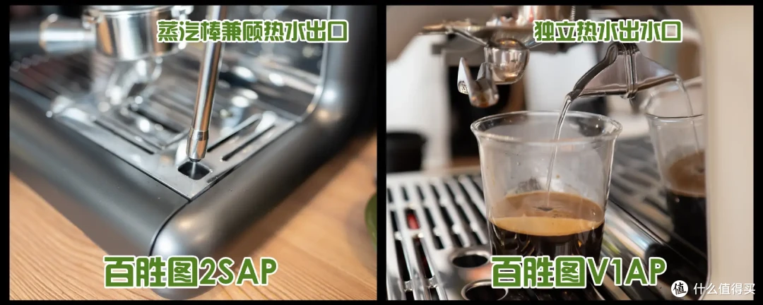 自古难题二选一,家用咖啡机买2SAP还是买V1AP?拯救选择困难症,对比说说它们都有啥区别
