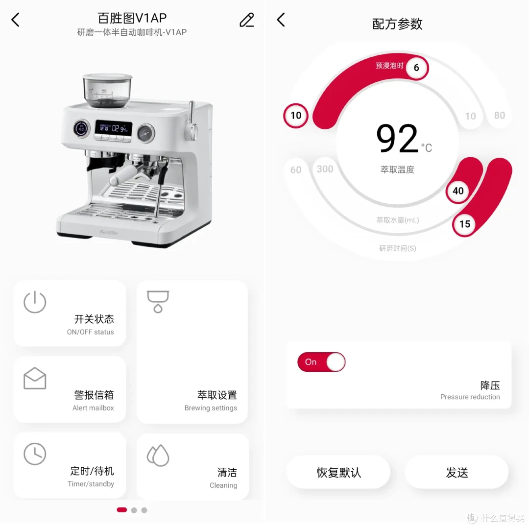 自古难题二选一,家用咖啡机买2SAP还是买V1AP?拯救选择困难症,对比说说它们都有啥区别