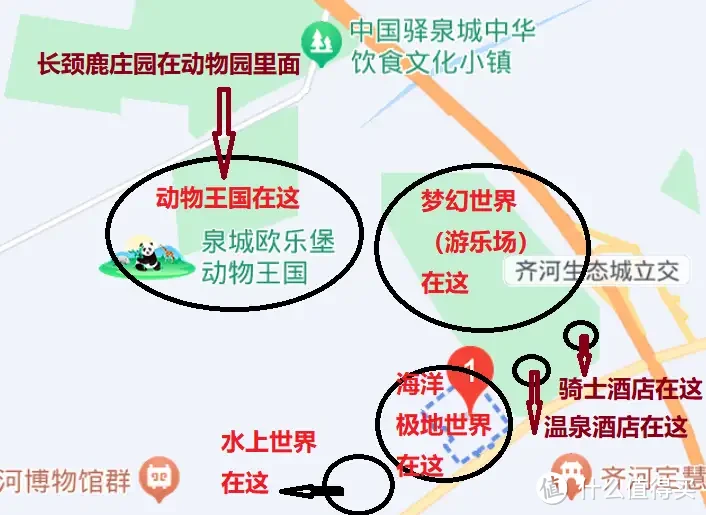 泉城欧乐堡两大两小小长假自驾攻略——前期功课篇