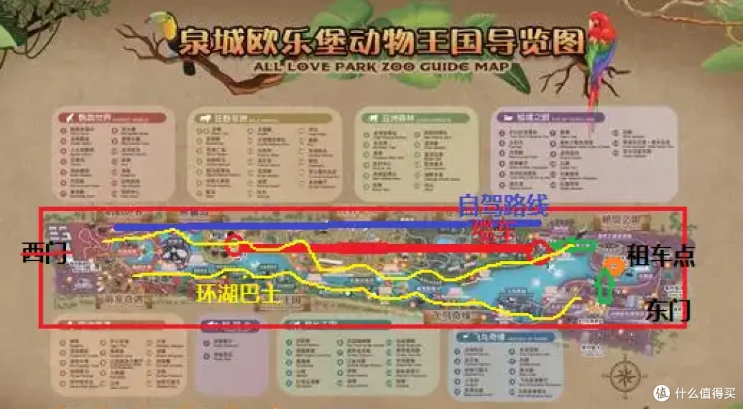 泉城欧乐堡两大两小小长假自驾攻略(二)——欧乐堡动物王国暴走之旅