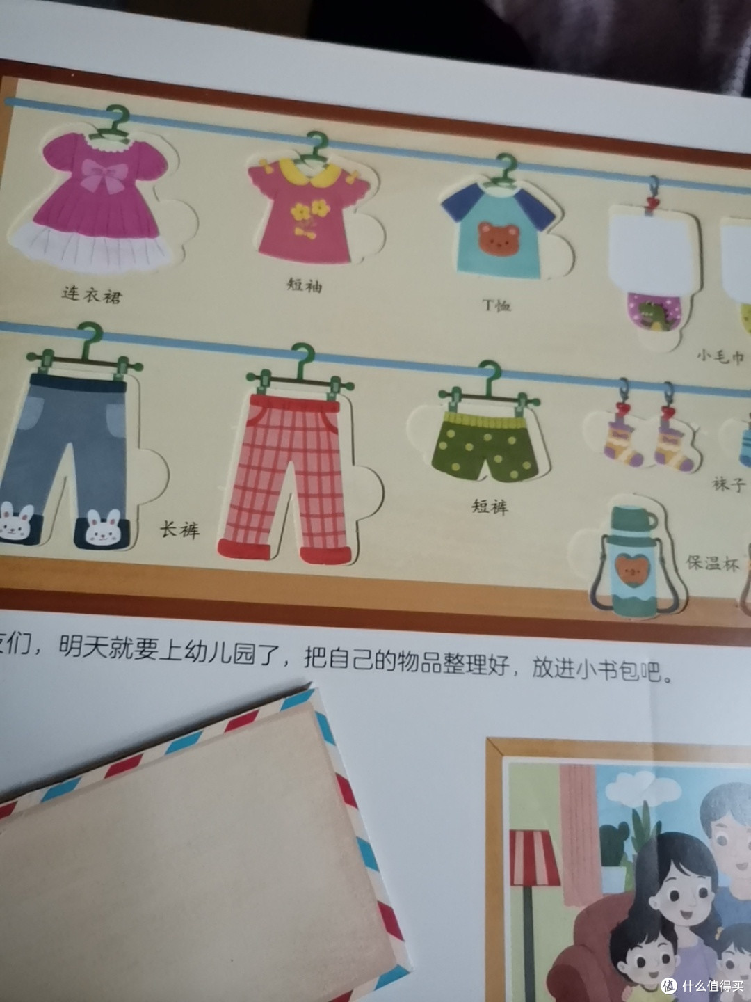 《我爱幼儿园》,幼儿入园前后的好书