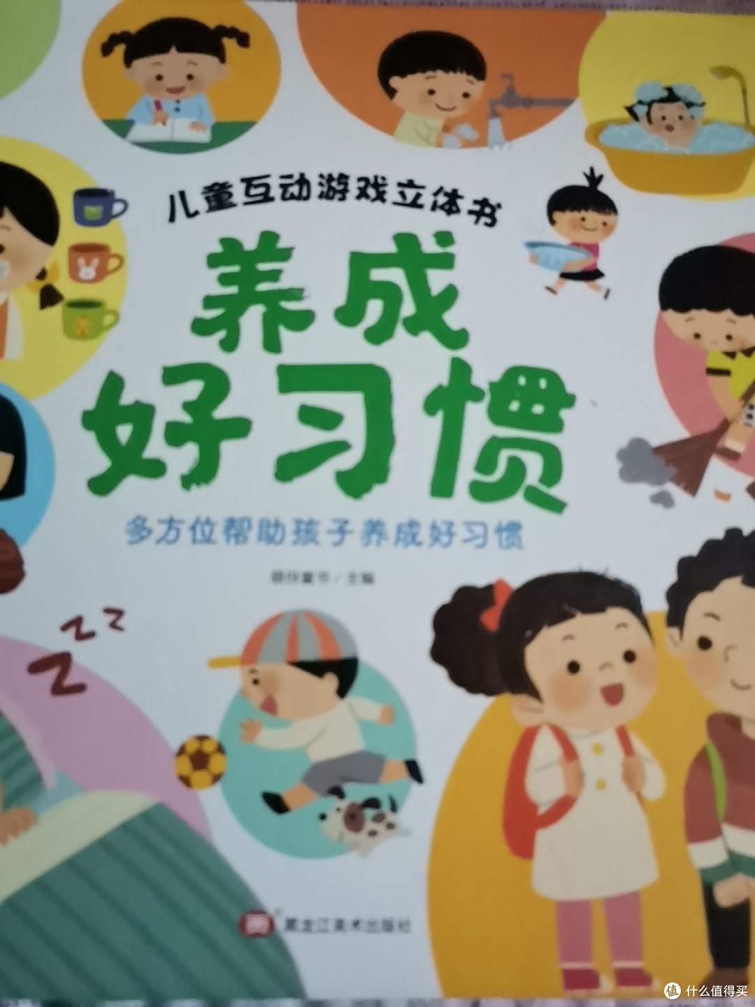 《我爱幼儿园》,幼儿入园前后的好书