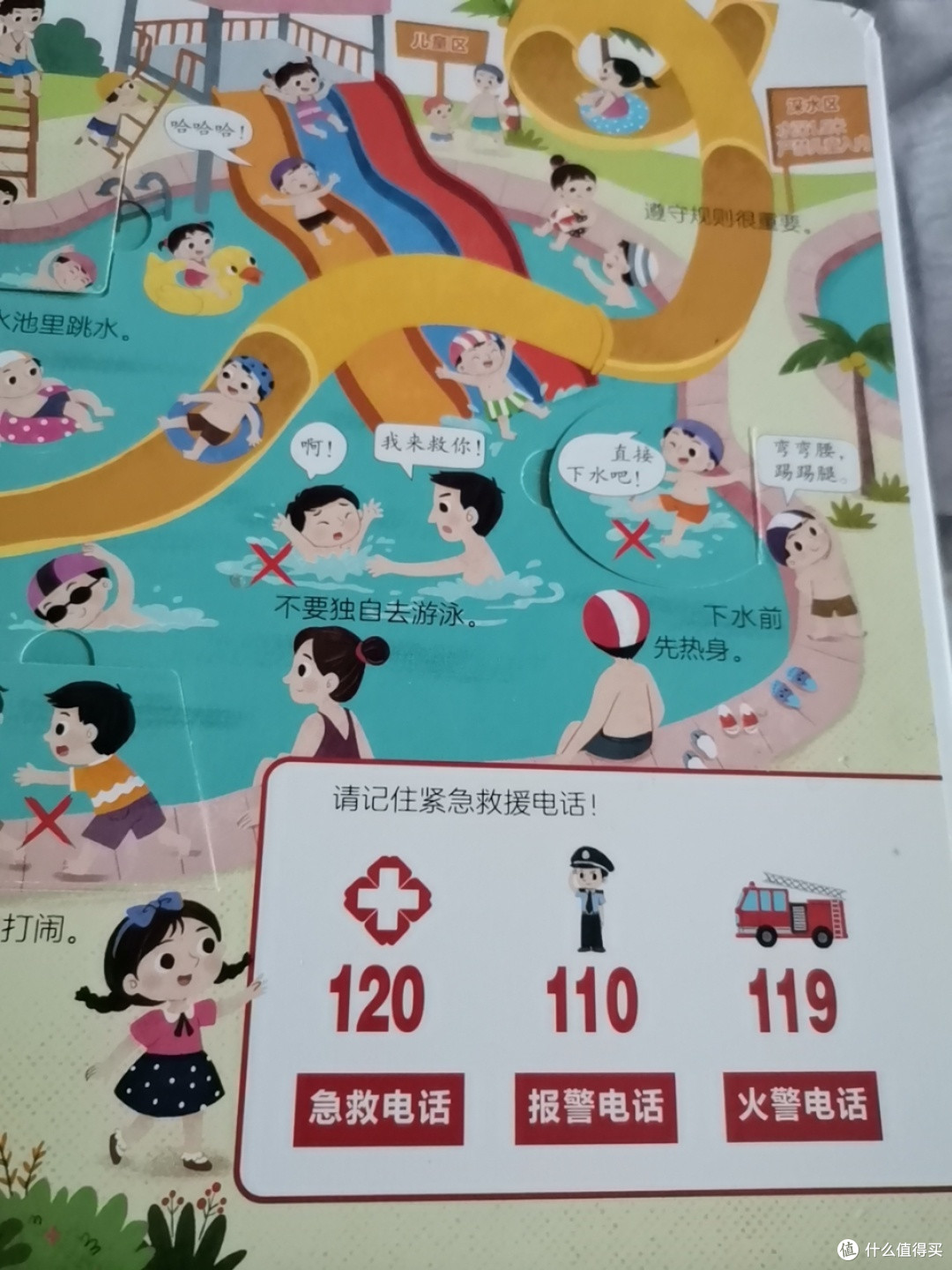 《我爱幼儿园》，幼儿入园前后的好书