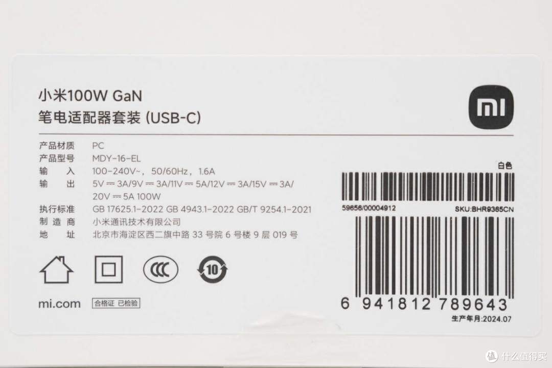 拆解报告:MI小米100W氮化镓快充充电器MDY-16-EL