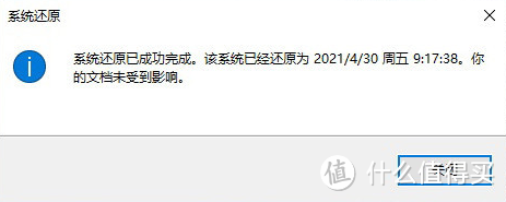 Win10操作系统内置的备份功能介绍