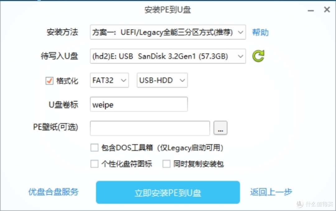 一招搞定!Windows登录密码忘记了怎么办?