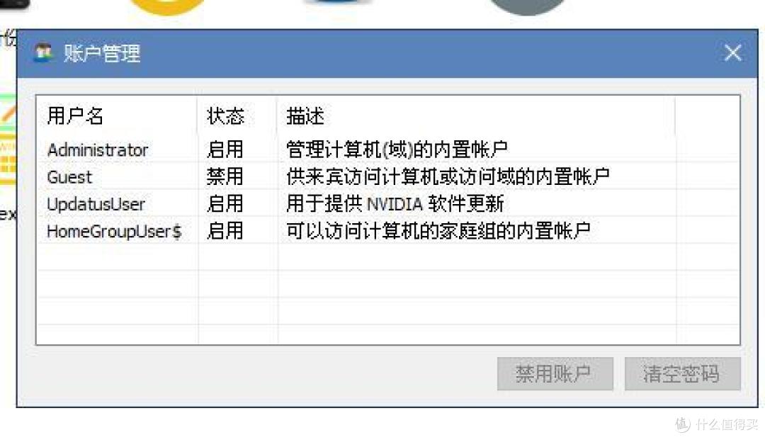 一招搞定!Windows登录密码忘记了怎么办?
