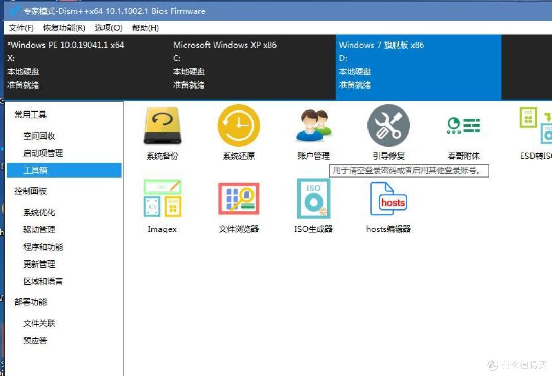 一招搞定!Windows登录密码忘记了怎么办?