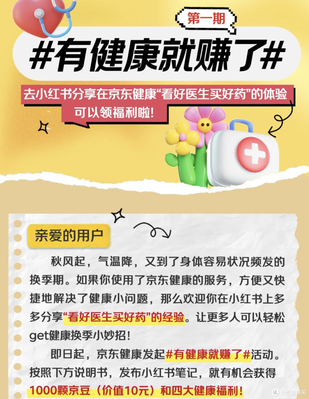实测到手30元，京东必得10元，中信缴电费50-5元，中行电费满30-10元，1元购10元立减金
