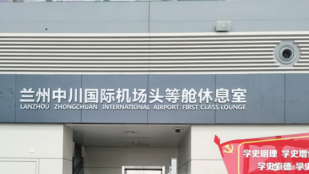 都是西北机场休息室，咋差别这样大呢--打卡兰州机场头等舱休息室