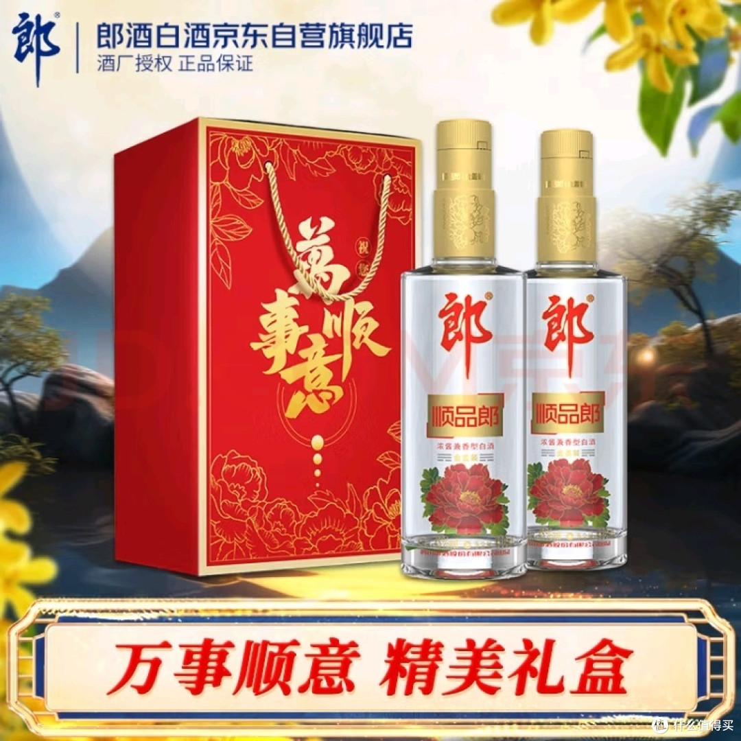 郎酒