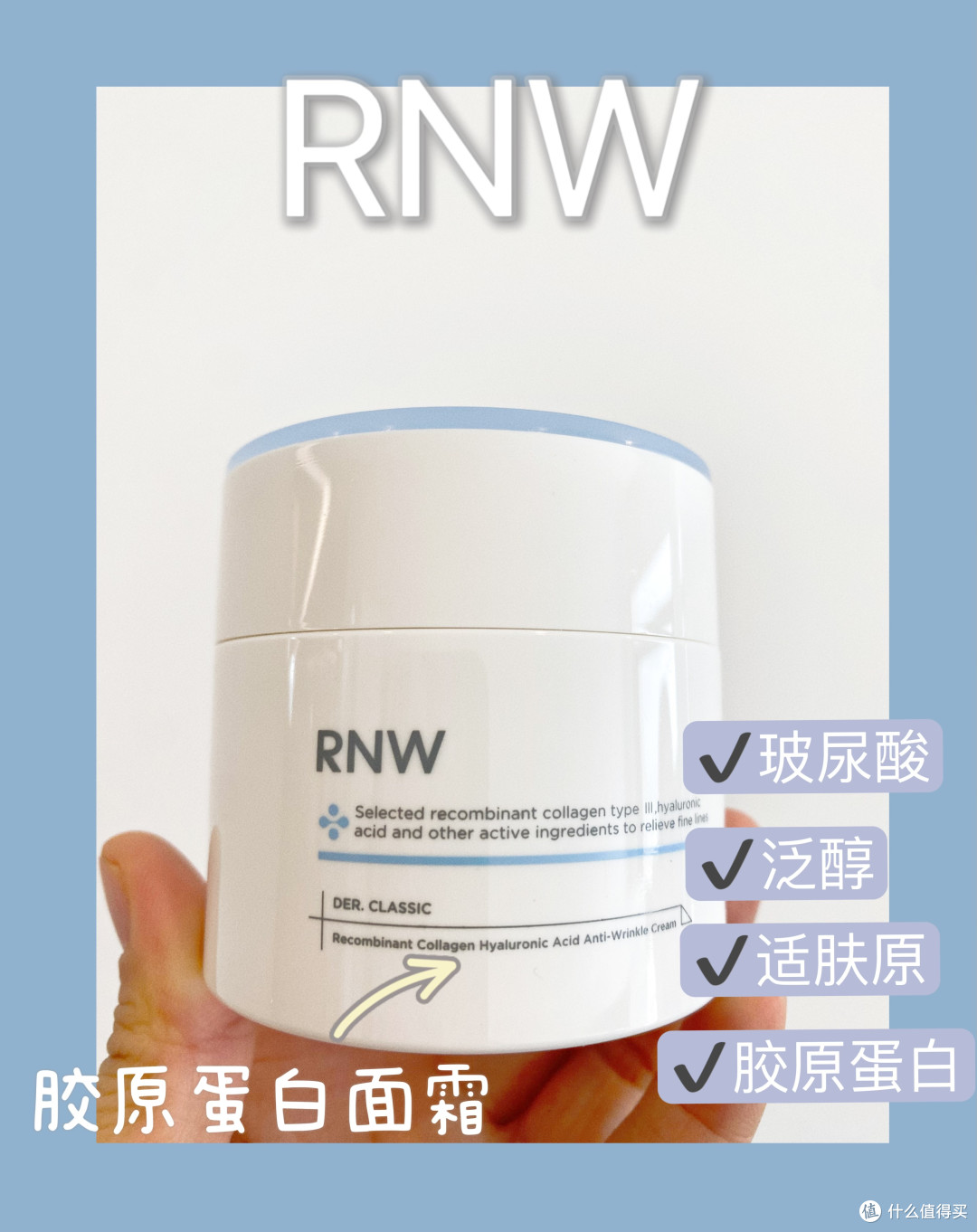 护肤不做选择！一罐RNW面霜搞定